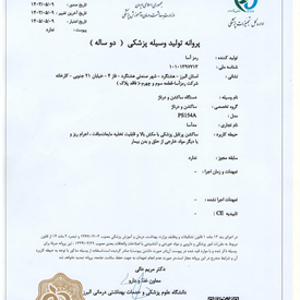 IMED Certificate for Suction Product